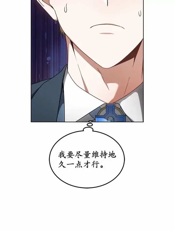 《其实我是SSS级神医》37.开放灵力属性图105