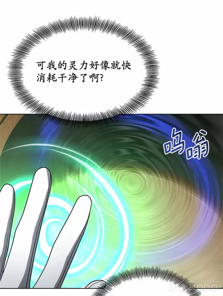 《其实我是SSS级神医》37.开放灵力属性图106