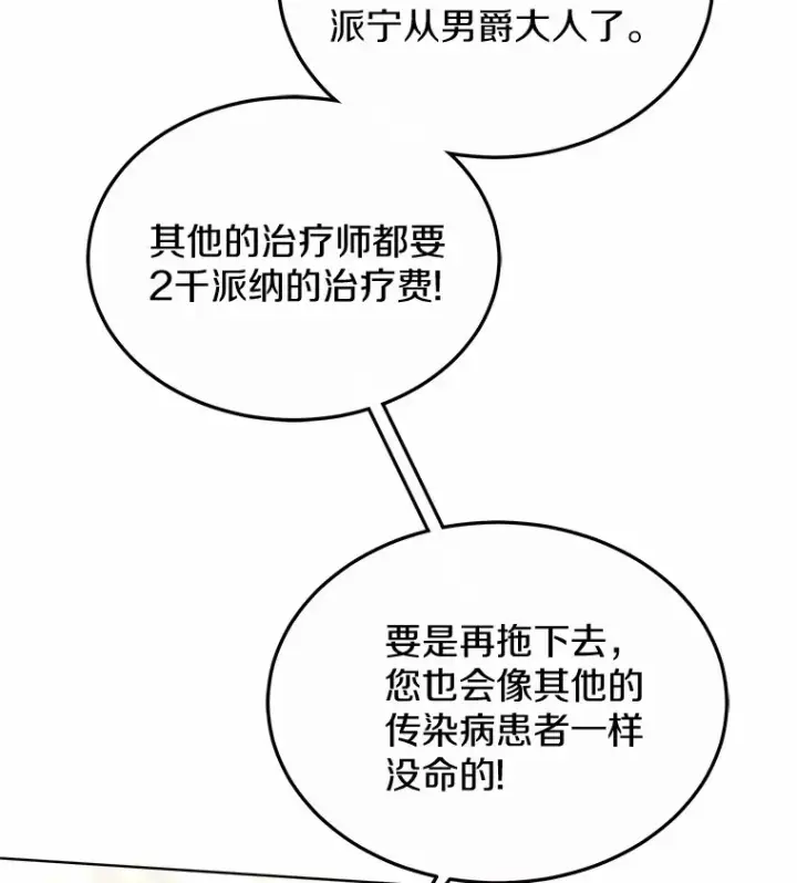《其实我是SSS级神医》37.开放灵力属性图11
