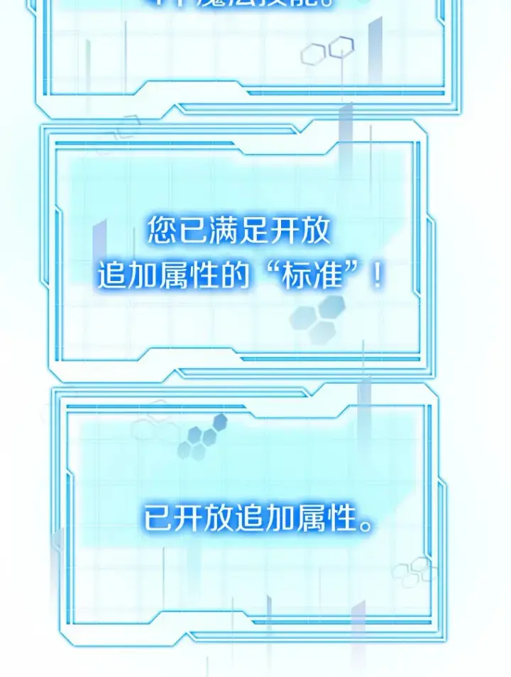 《其实我是SSS级神医》37.开放灵力属性图110