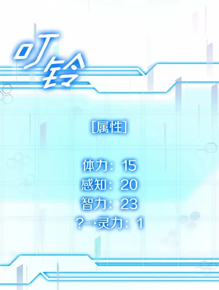 《其实我是SSS级神医》37.开放灵力属性图111