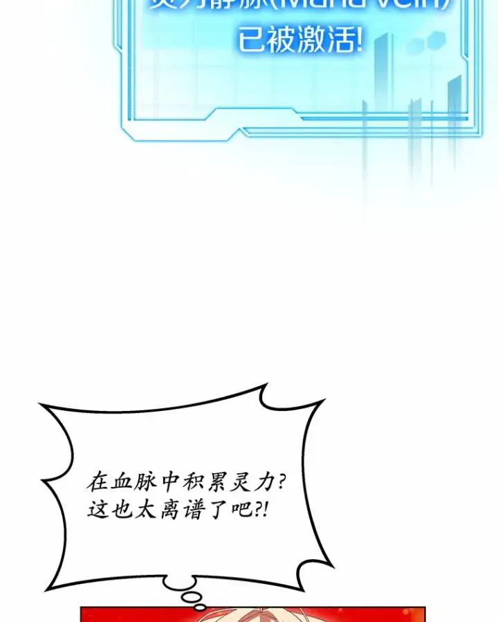 《其实我是SSS级神医》37.开放灵力属性图120