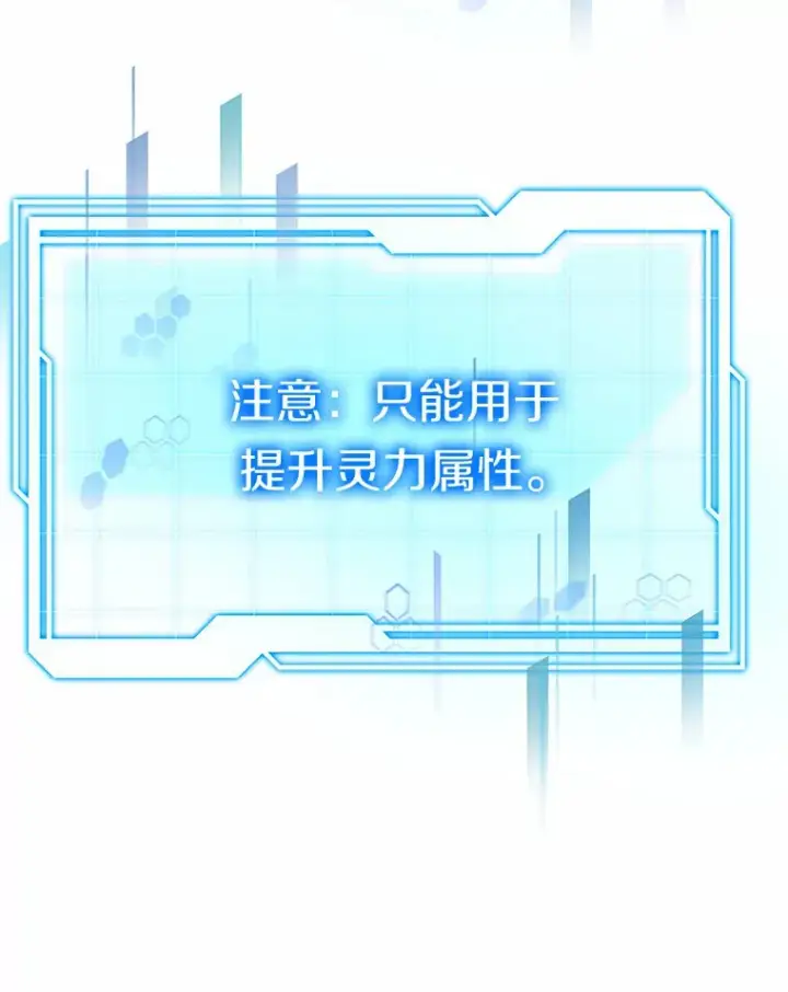 《其实我是SSS级神医》37.开放灵力属性图124