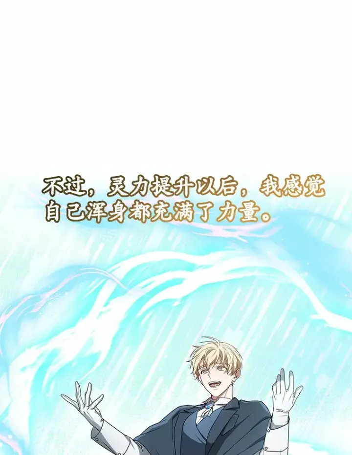 《其实我是SSS级神医》37.开放灵力属性图128