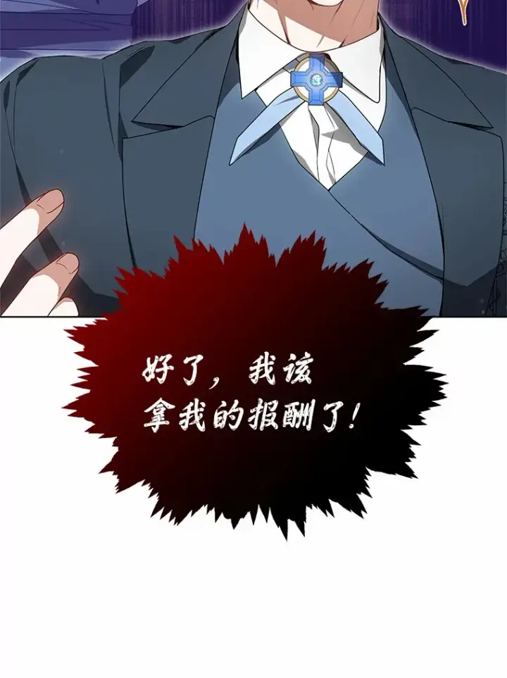 《其实我是SSS级神医》37.开放灵力属性图144
