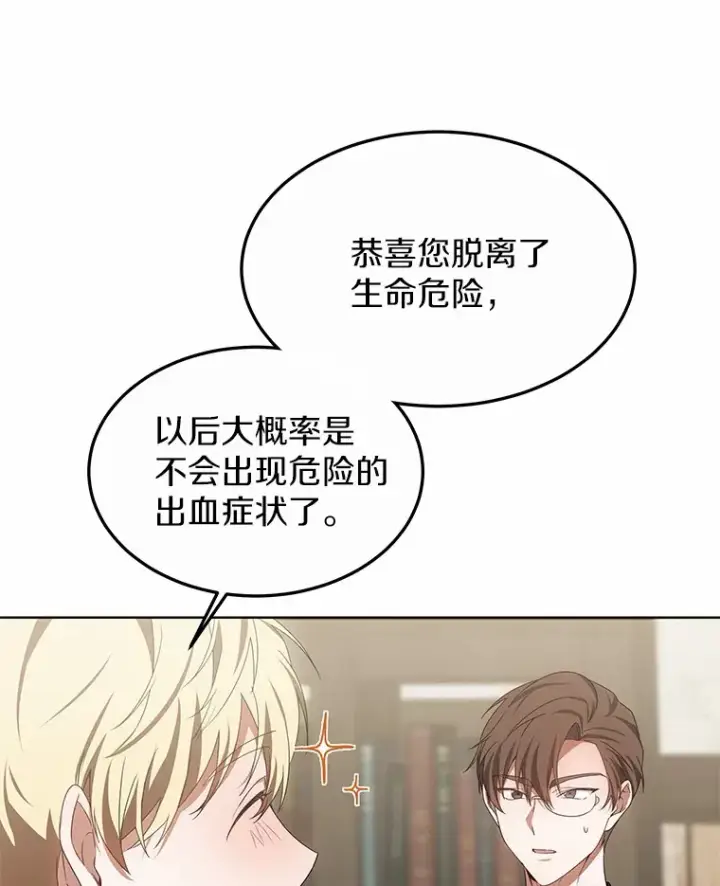 《其实我是SSS级神医》37.开放灵力属性图146