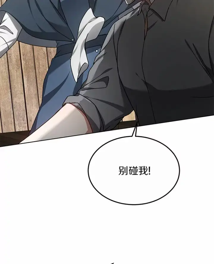 《其实我是SSS级神医》37.开放灵力属性图2