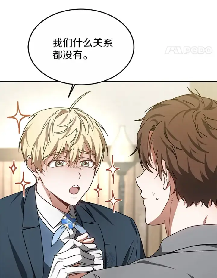 《其实我是SSS级神医》37.开放灵力属性图26