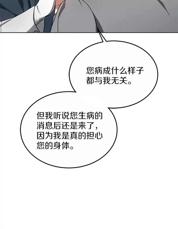 《其实我是SSS级神医》37.开放灵力属性图27