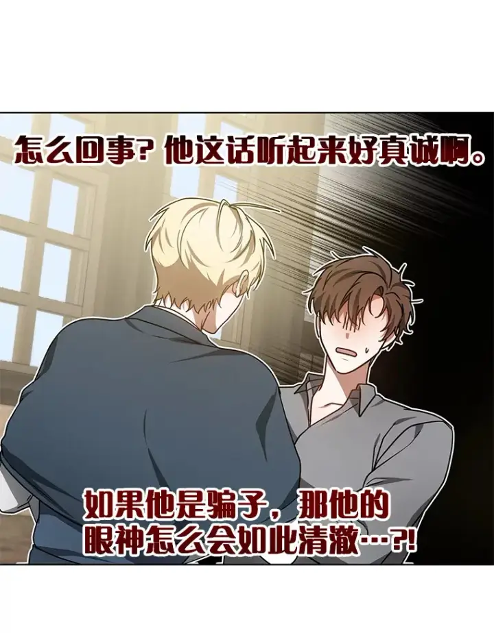 《其实我是SSS级神医》37.开放灵力属性图28