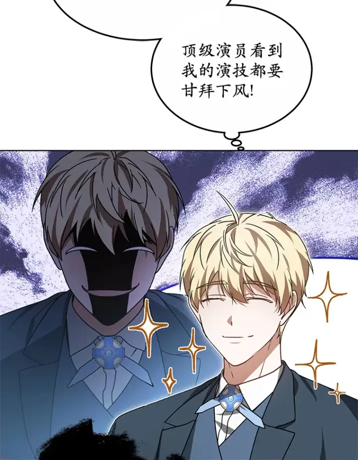 《其实我是SSS级神医》37.开放灵力属性图30