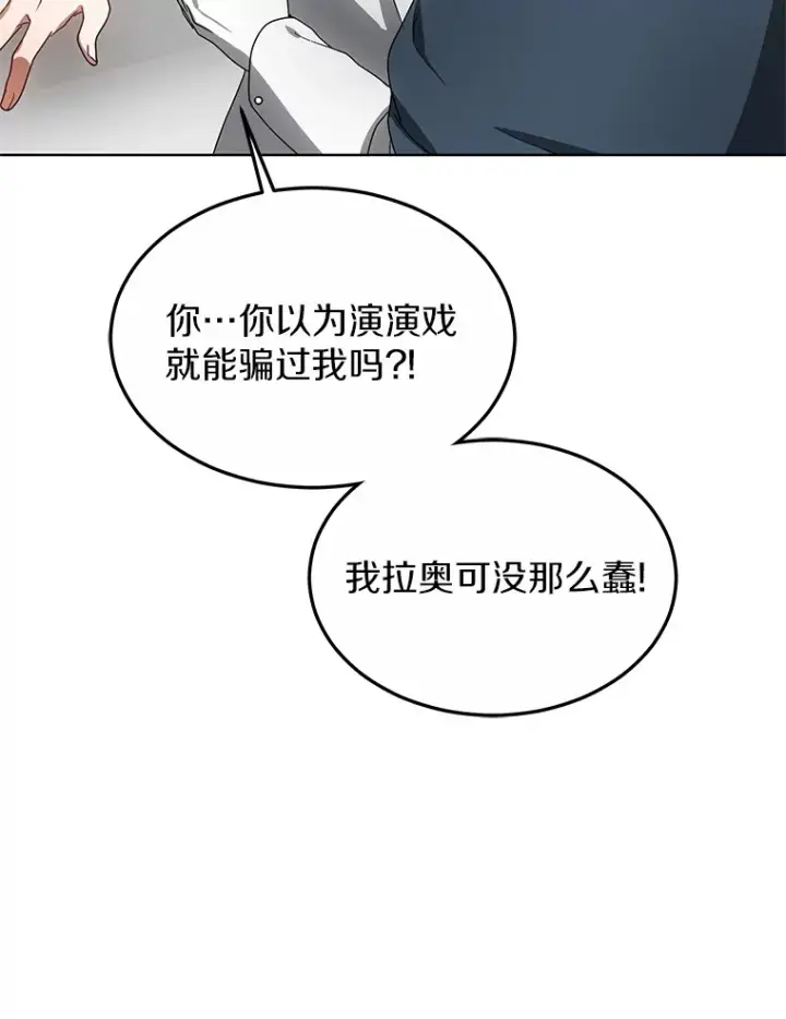 《其实我是SSS级神医》37.开放灵力属性图37