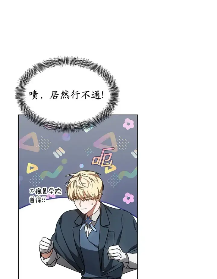 《其实我是SSS级神医》37.开放灵力属性图38