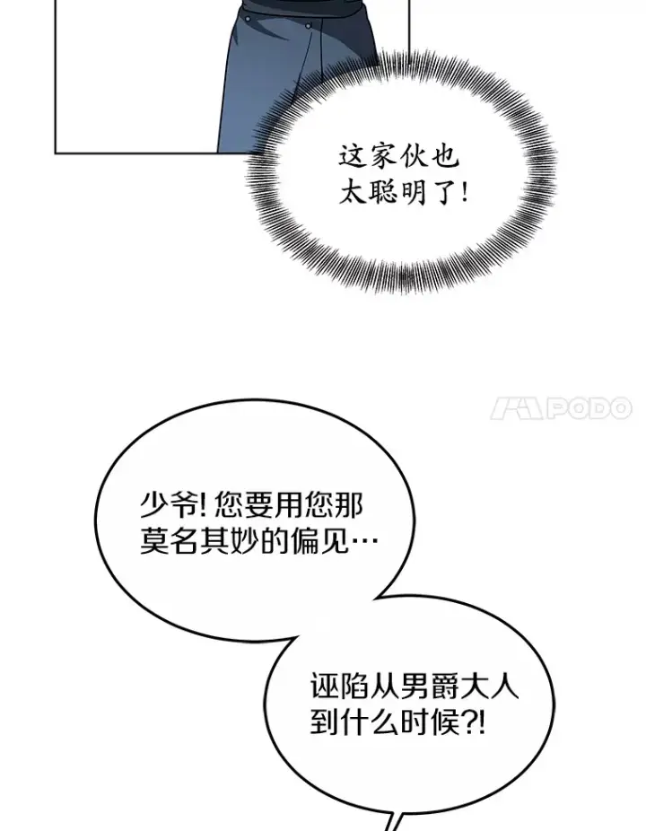 《其实我是SSS级神医》37.开放灵力属性图39