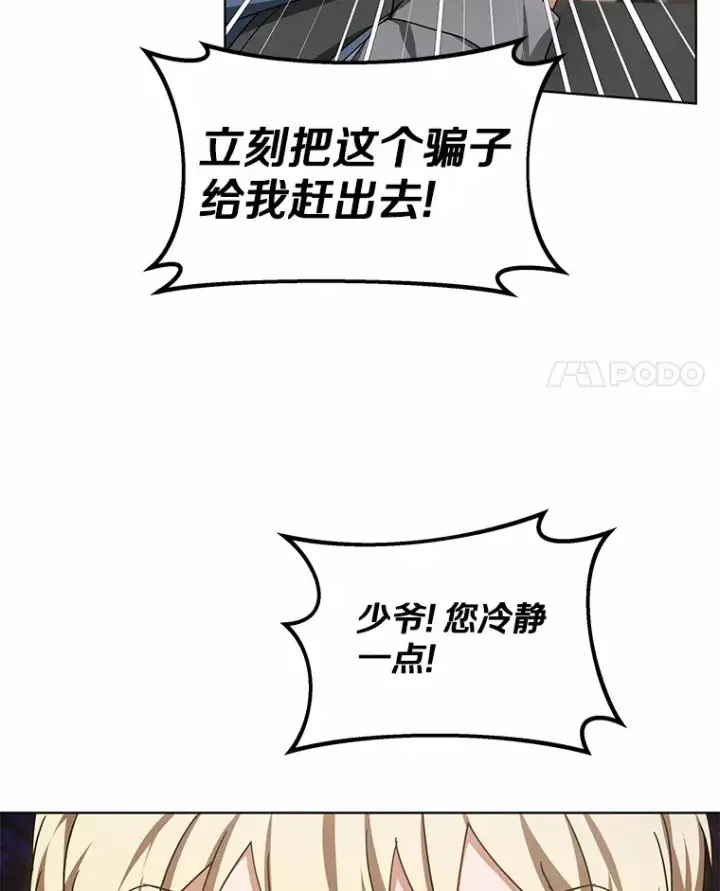 《其实我是SSS级神医》37.开放灵力属性图4
