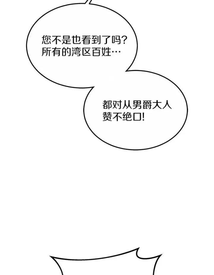 《其实我是SSS级神医》37.开放灵力属性图41