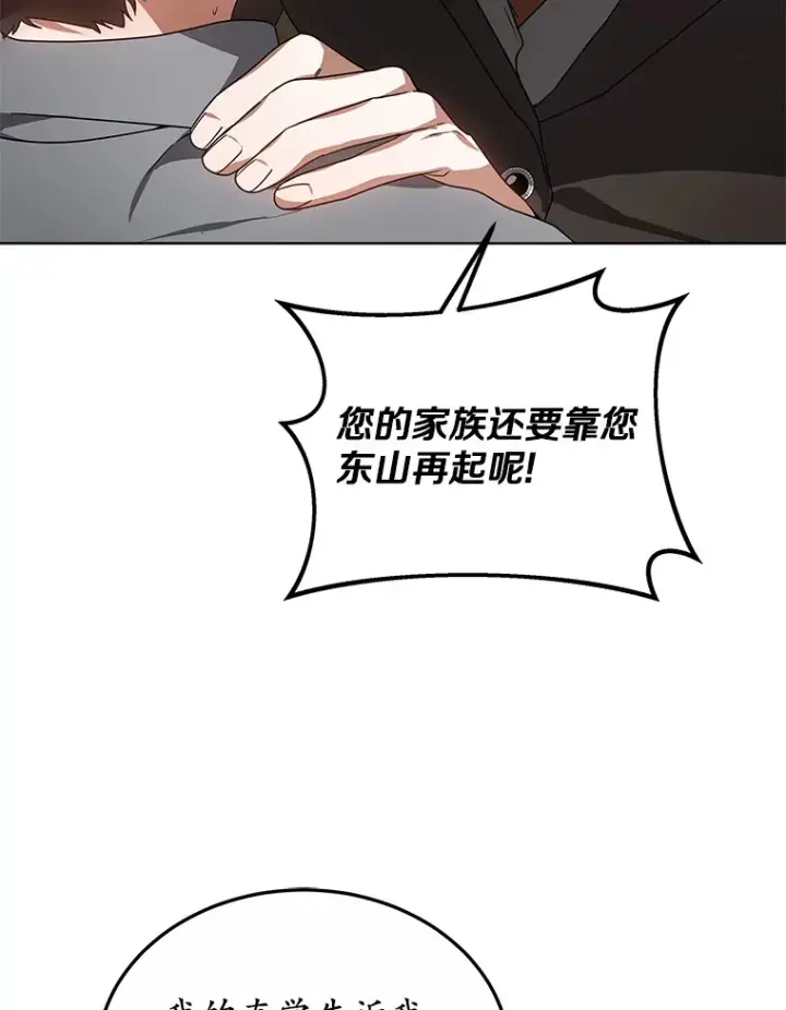 《其实我是SSS级神医》37.开放灵力属性图43
