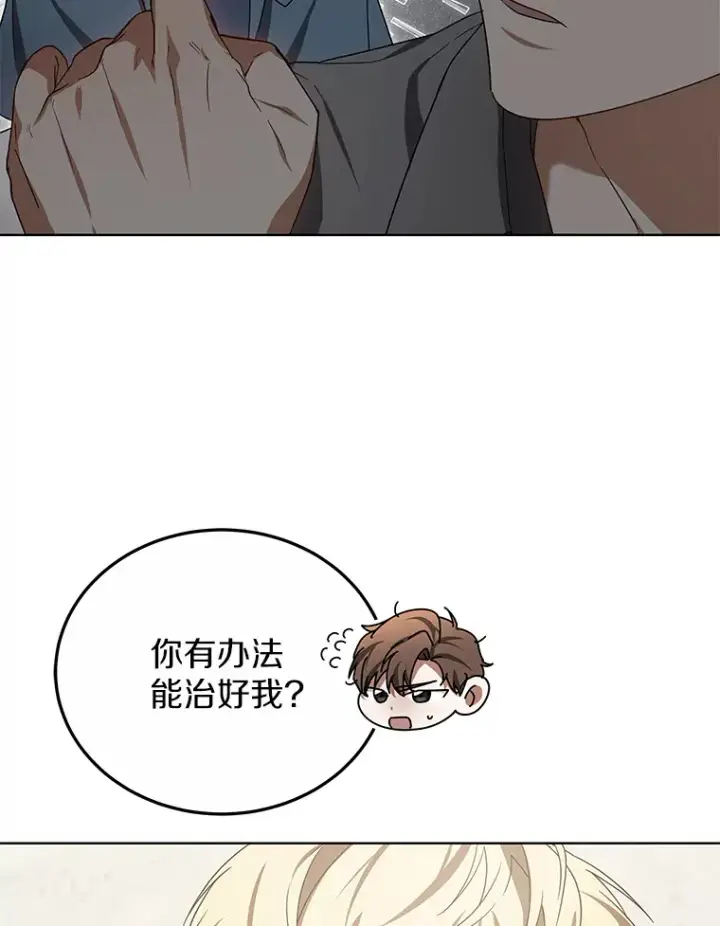 《其实我是SSS级神医》37.开放灵力属性图45