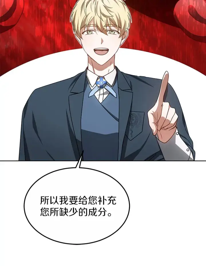 《其实我是SSS级神医》37.开放灵力属性图48