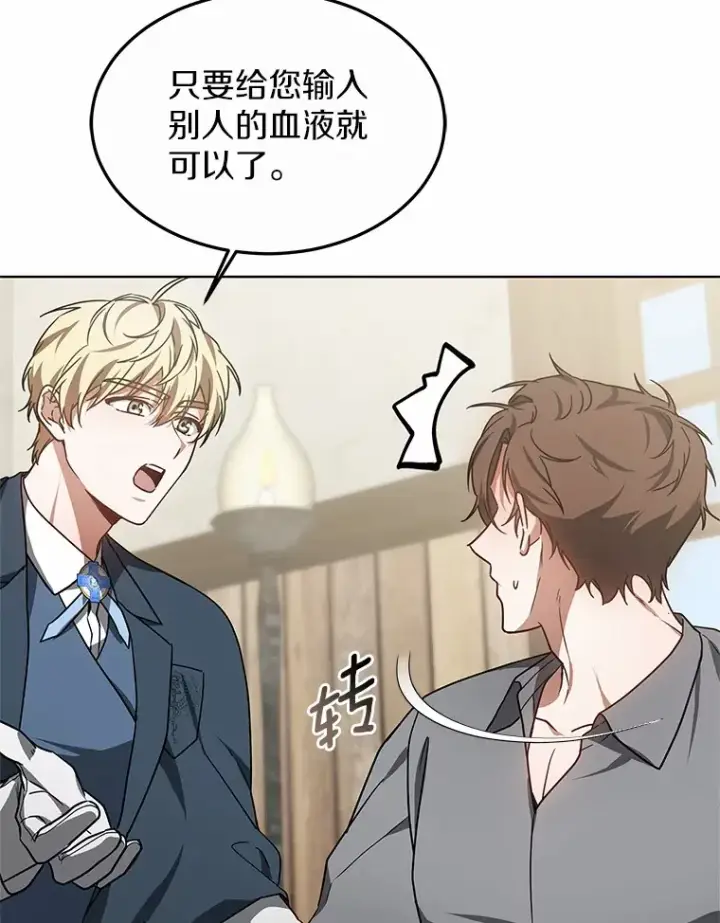 《其实我是SSS级神医》37.开放灵力属性图51
