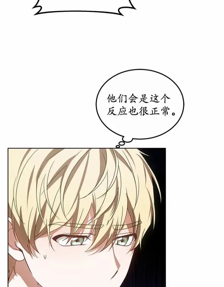 《其实我是SSS级神医》37.开放灵力属性图54