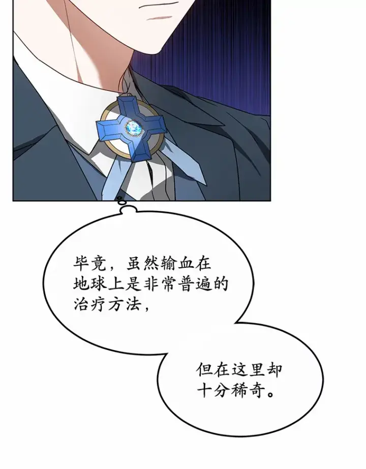 《其实我是SSS级神医》37.开放灵力属性图55