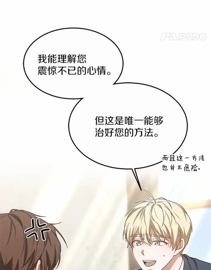 《其实我是SSS级神医》37.开放灵力属性图56