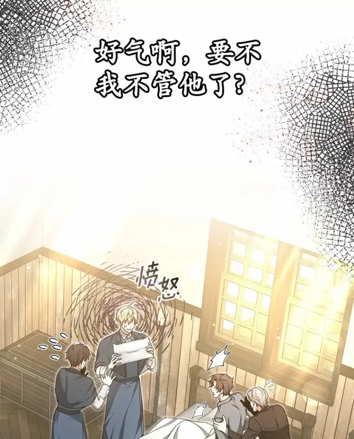 《其实我是SSS级神医》37.开放灵力属性图6