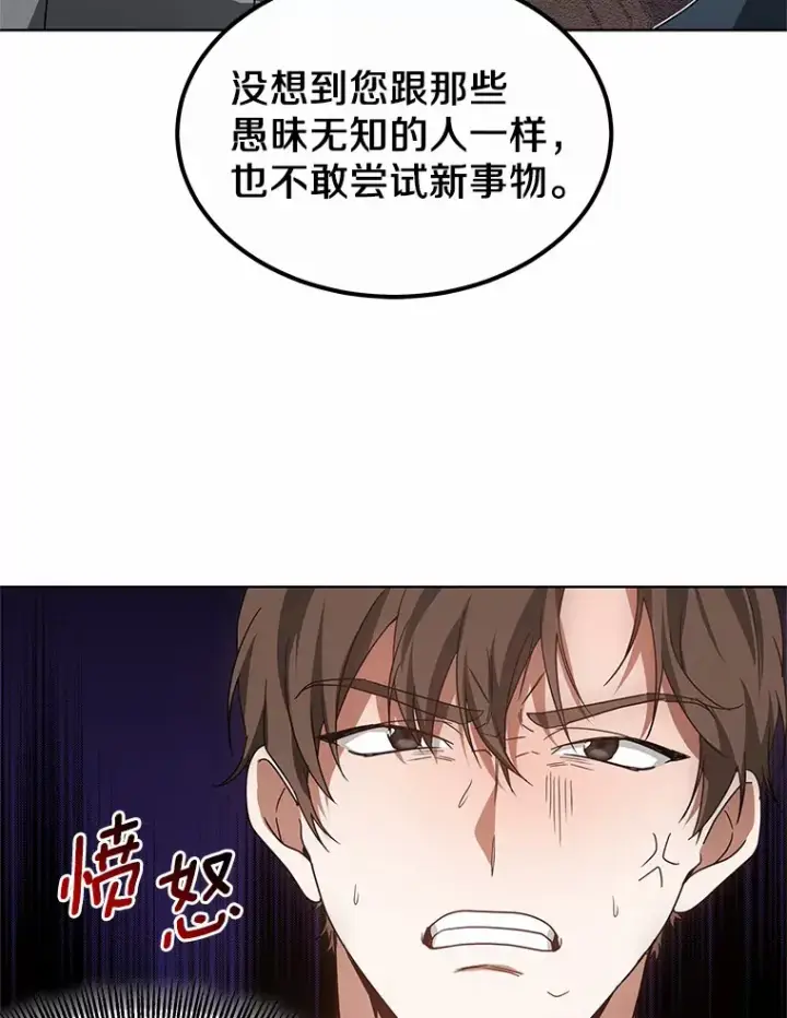 《其实我是SSS级神医》37.开放灵力属性图63