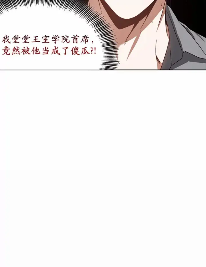 《其实我是SSS级神医》37.开放灵力属性图64