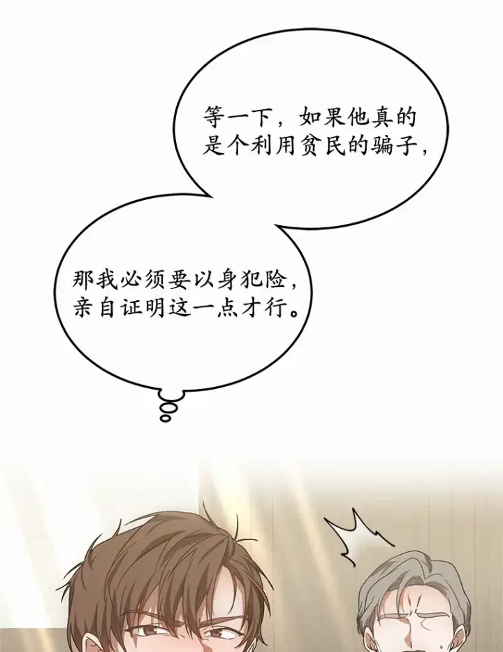 《其实我是SSS级神医》37.开放灵力属性图65