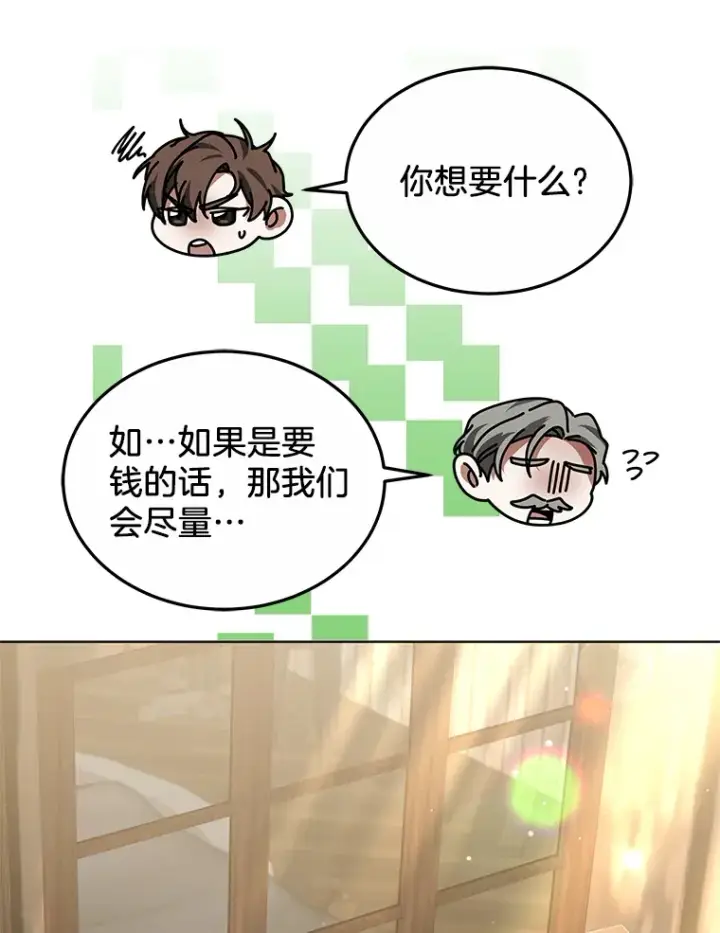 《其实我是SSS级神医》37.开放灵力属性图71