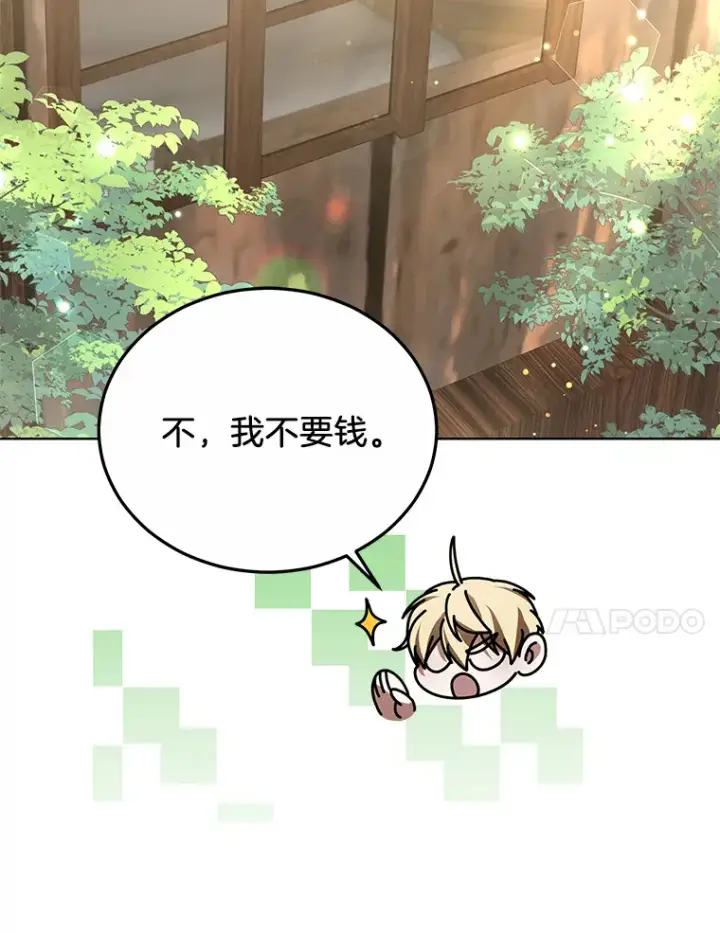 《其实我是SSS级神医》37.开放灵力属性图72