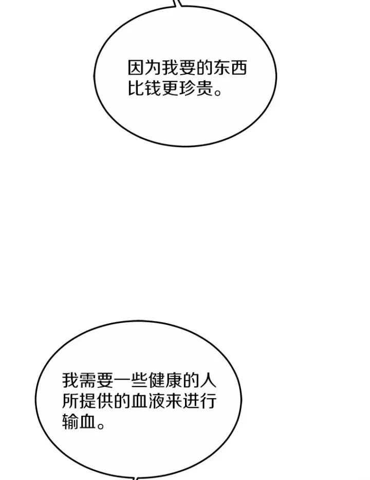 《其实我是SSS级神医》37.开放灵力属性图74