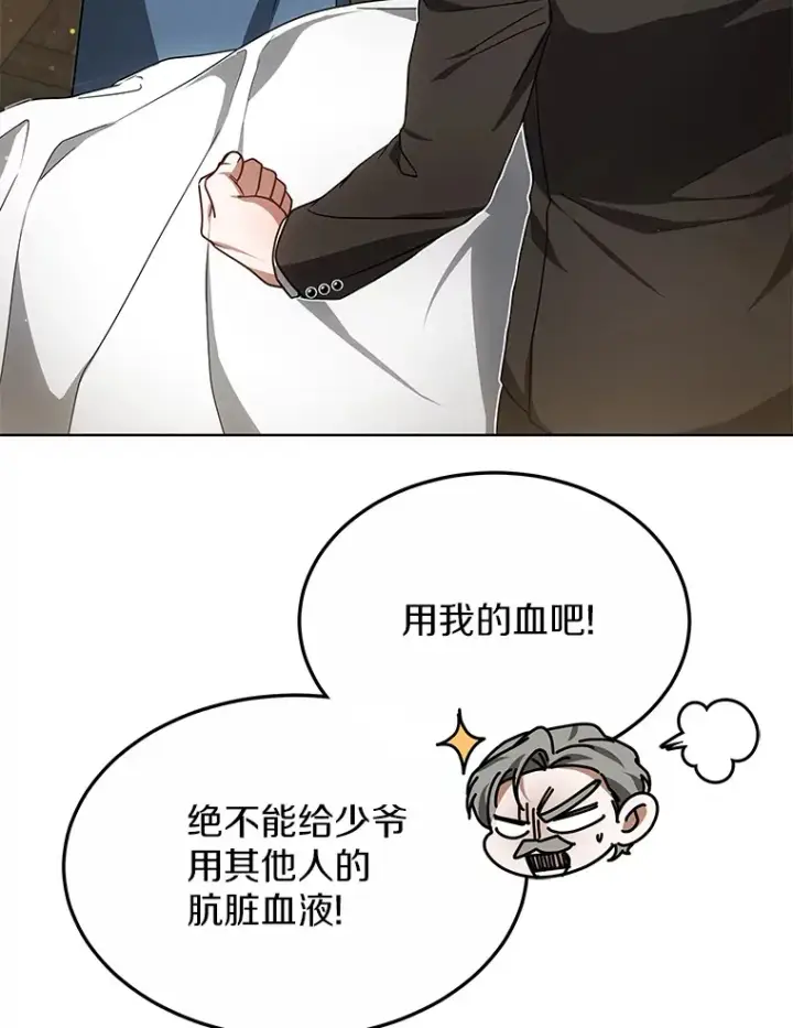 《其实我是SSS级神医》37.开放灵力属性图76