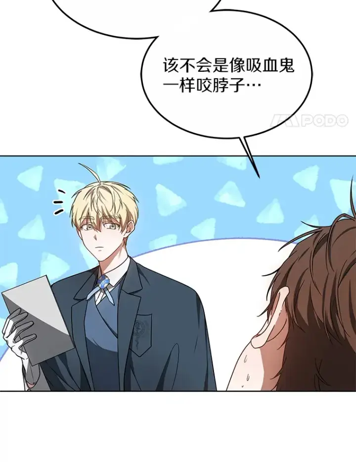 《其实我是SSS级神医》37.开放灵力属性图79