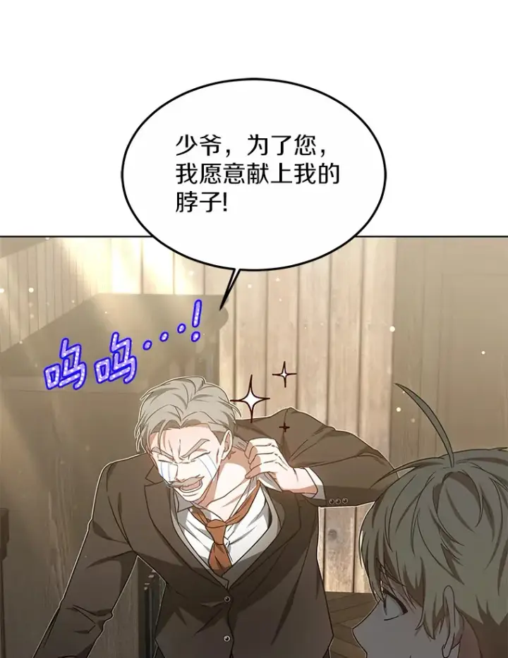 《其实我是SSS级神医》37.开放灵力属性图80