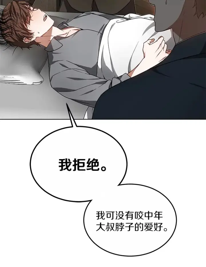 《其实我是SSS级神医》37.开放灵力属性图81