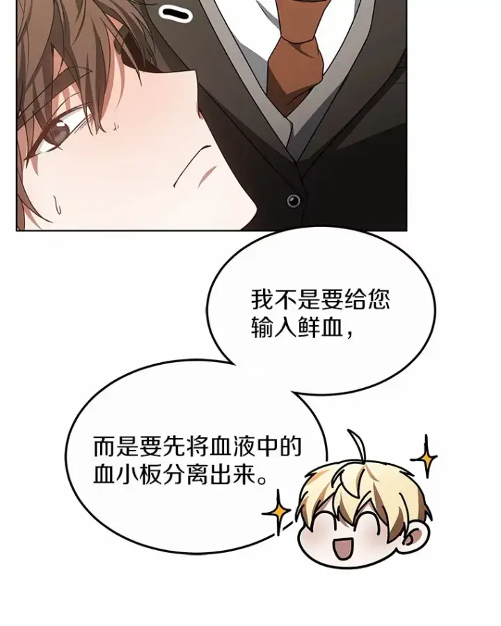 《其实我是SSS级神医》37.开放灵力属性图83