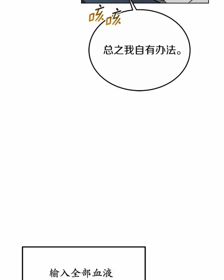 《其实我是SSS级神医》37.开放灵力属性图85