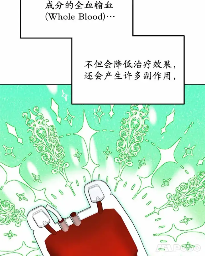 《其实我是SSS级神医》37.开放灵力属性图86