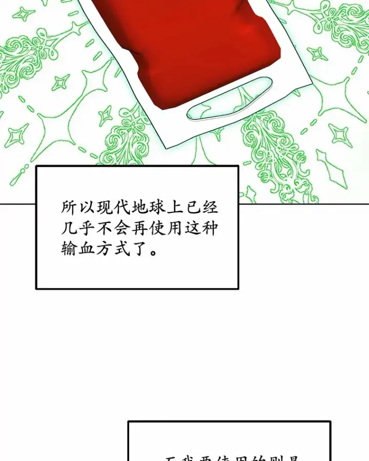 《其实我是SSS级神医》37.开放灵力属性图87