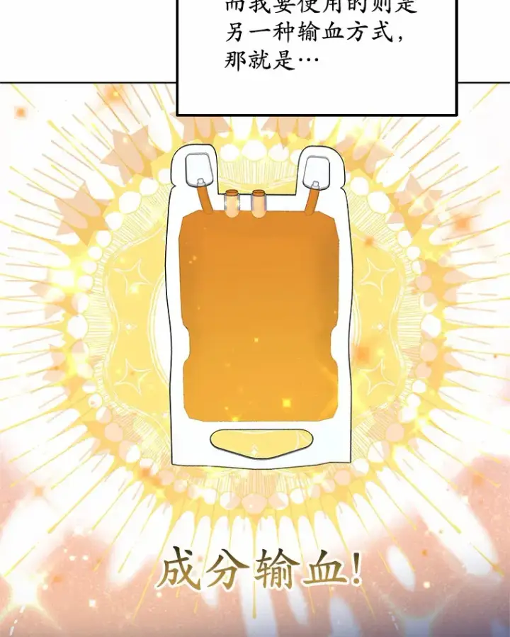 《其实我是SSS级神医》37.开放灵力属性图88