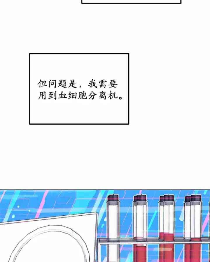 《其实我是SSS级神医》37.开放灵力属性图90