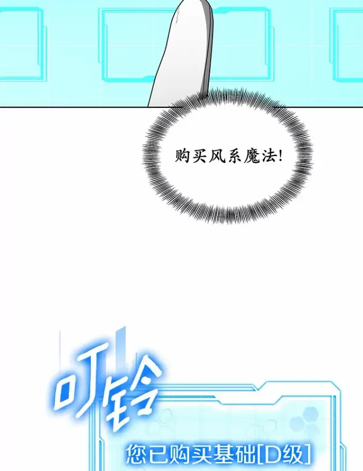 《其实我是SSS级神医》37.开放灵力属性图95