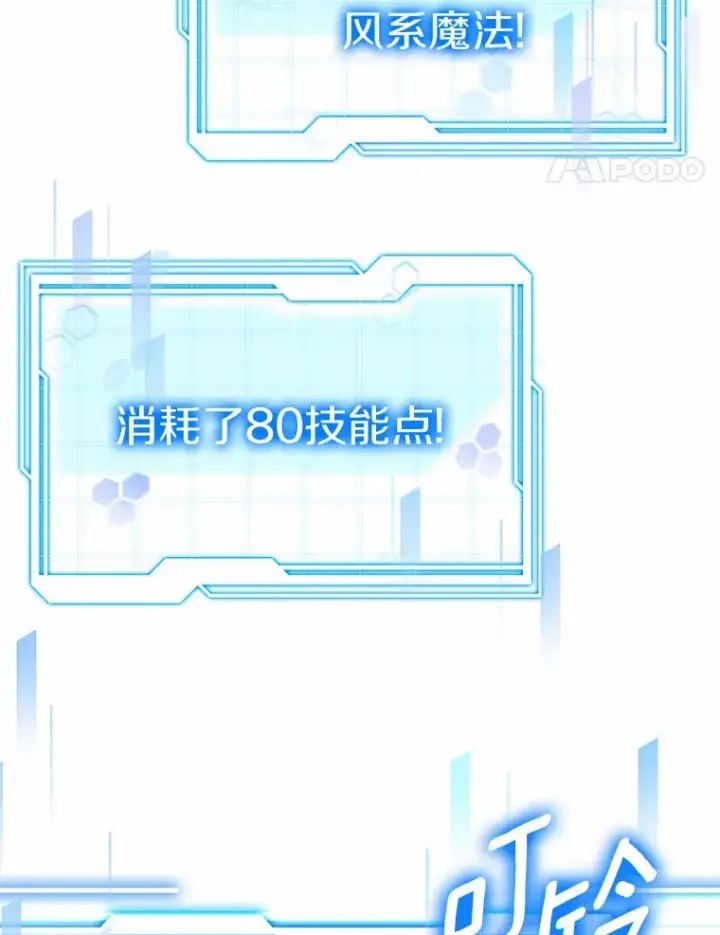 《其实我是SSS级神医》37.开放灵力属性图96