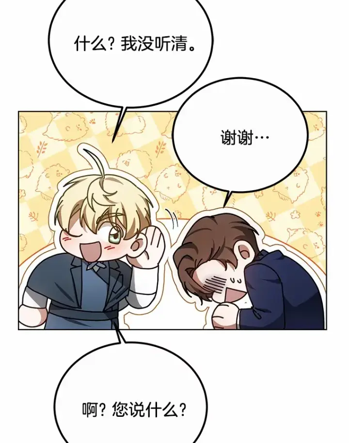 漫画《其实我是SSS级神医》38.巴斯汀出血热第10张图
