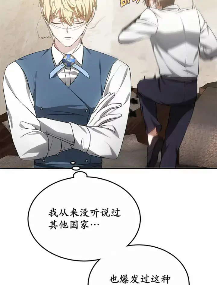 漫画《其实我是SSS级神医》38.巴斯汀出血热第103张图