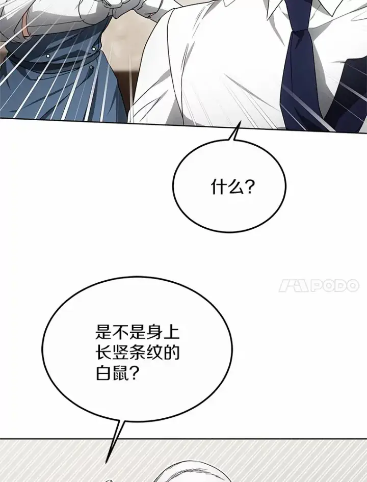 漫画《其实我是SSS级神医》38.巴斯汀出血热第105张图