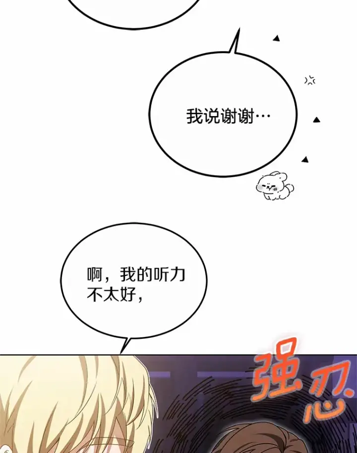 漫画《其实我是SSS级神医》38.巴斯汀出血热第11张图